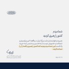 شما مردم، کشور را رهبری کردید