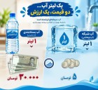 می‌دانستید هر قطره آب چقدر ارزش دارد؟