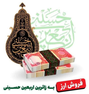 ۲۰۰ هزار دینار برای هر متقاضی