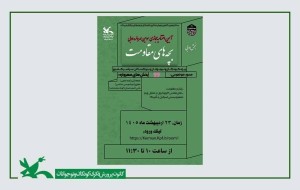 درخشش استعدادهای کانون اصفهان در مهرواره ملی ادبی بچه‌های مقاومت