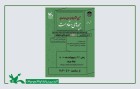 درخشش استعدادهای کانون اصفهان در مهرواره ملی ادبی بچه‌های مقاومت