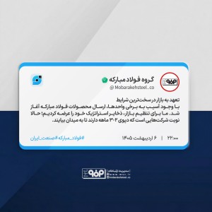 تعهد به بازار در سخت‌ترین شرایط
