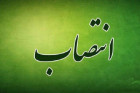 حکم انتصاب مدیرکل حفاظت محیط‌زیست اصفهان ابلاغ شد