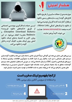 هشدار ایمنی
