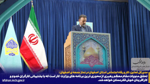 تحقق منویات مقام معظم رهبری