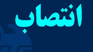 آغاز دوره‌ ای تازه در مدیریت مشتریان، روابط‌ عمومی و املاک