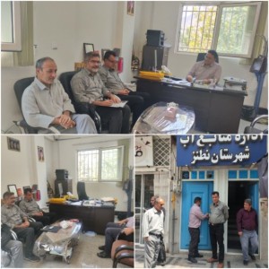 بازدید کارگروه ساختمان‌های ناایمن از اداره منابع آب نطنز در استان اصفهان