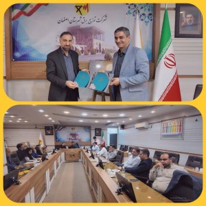 تفاهم‌نامه همکاری مشترک شرکت توزیع برق شهرستان اصفهان و صداوسیمای مرکز اصفهان