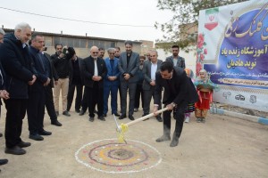 کلنگ‌ زنی آموزشگاه «زنده‌یاد نوید هادیان»