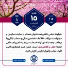امروز با تأمین اجتماعی 15 فروردین