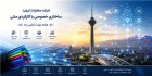شرکت مخابرات ایران؛ ساختاری خصوصی با کارکردی ملی