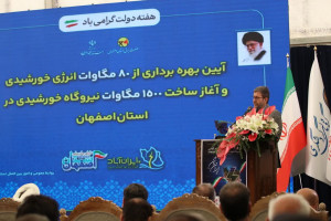 بهره‌برداری همزمان از ۸۰ مگاوات برق پاک