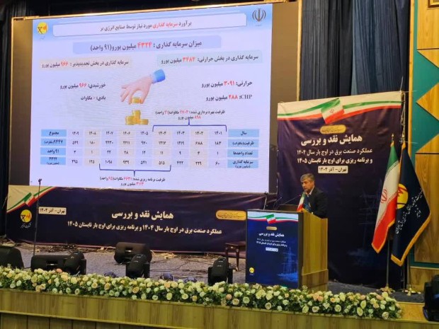 ظرفیت نیروگاهی صنایع تا تابستان ۱۴۰۵ به طور مستمر افزایش می‌یابد