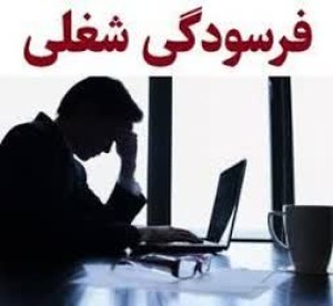 بررسی اثر بخشی عملکرد HSE