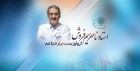 استاد ناصر سیم فروش اورولوژیست برتر دنیا شد