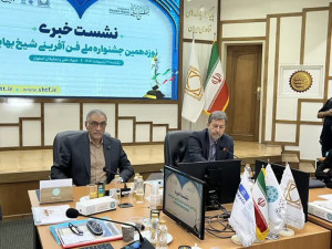 اصفهان پیشتاز فناوری و نوآوری