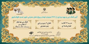 بزودی؛بهره‌برداری از۳پروژه عمرانی(۳۳۸میلیاردتومان)توسط شرکت عمران