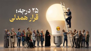 تابستان از راه رسید نوبت ماست هوای هم را داشته باشیم