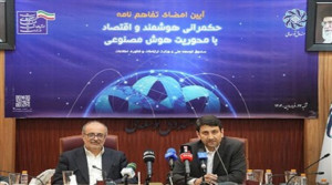 افزایش ۲۰ درصدی بهره‌ وری با هوشمندسازی انرژی و استفاده از ظرفیت فناوری