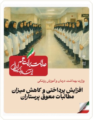 افزایش پرداختی
