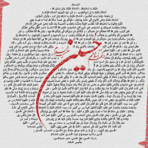 تاسوعا چه روزی است؟