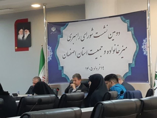 دومین جلسه میز خانواده استان اصفهان