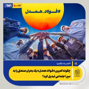 آناتومی یک بازآفرینی