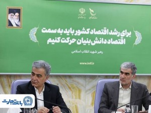 توسعه همکاری بانک تجارت و صندوق نوآوری و شکوفایی