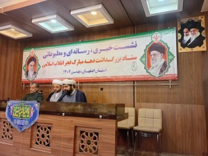 تقارن جشنهای نیمه شعبان با حماسه 22 بهمن