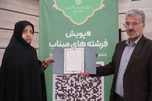 پیوستن به پویش فرشته های میناب