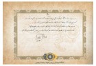 یادداشت وزیر ورزش و جوانان