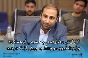 مستندسازی تجربیات جنگ برای ماندگاری و استفاده در شرایط آینده