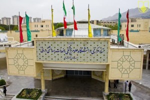 کسب رتبه برتر دانشگاه علوم پزشکی اصفهان