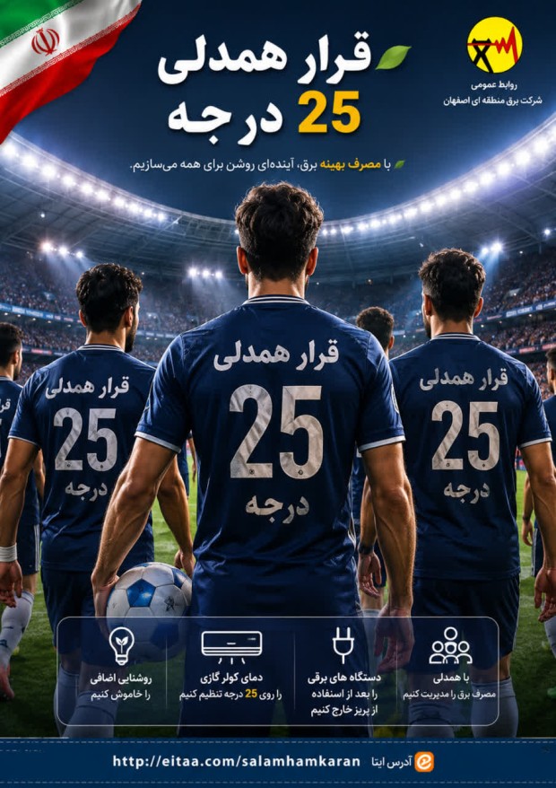 با همدلی وارد میدان زندگی شویم