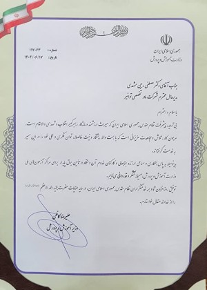 قدردانی وزیر آموزش و پرورش از مدیرعامل توانیر