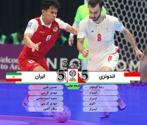 کسب چهاردهمین قهرمانی جام فوتسالهای آسیا