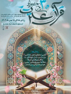 ثبت نام تا 15 بهمن ادامه دارد