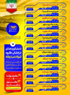 دستاوردهای درخشان گروه فولاد مبارکه در اولین ماه از سال سرمایه گذاری برای تولید