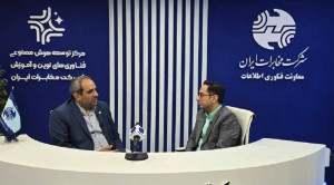نقش‌آفرینی مرکز هوش مصنوعی مخابرات در تقویت زنجیره ارزش صنعت ICT