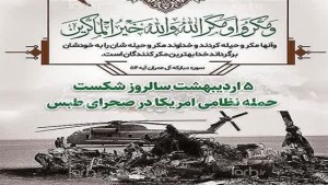 بیانیه شورای هماهنگی تبلیغات اسلامی