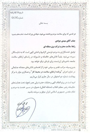 تقدیر