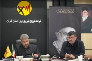 نشست هماهنگی مدیران صنعت برق