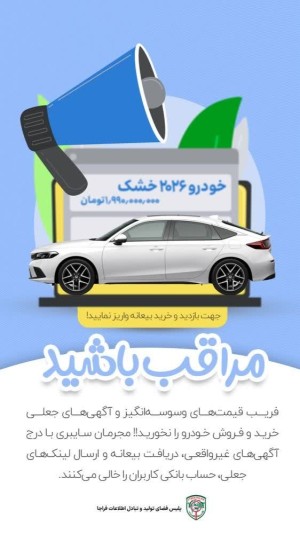 «فقط بیعانه بزن، مشتری زیاده!»