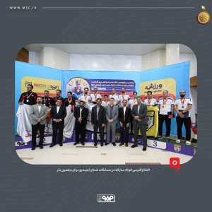 افتخارآفرینی فولاد مبارکه در مسابقات شنای ایمیدرو برای پنجمین بار