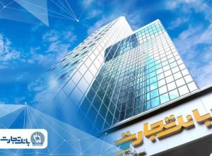 بانک تجارت نرخ حق‌الوکاله سپرده‌های سرمایه‌گذاری را اعلام کرد