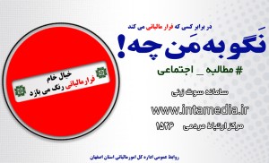 اصلا نگو به من چه!