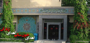 اهدای خون