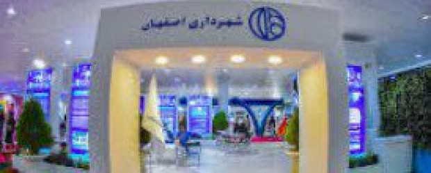 آیین افتتاح نمایشگاه حمل‌ونقل و ترانزیت و مدیریت شهری اصفهان ۱۴۰۴ برگزار شد