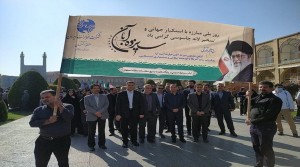 حضور مدیر و کارکنان مخابرات منطقه اصفهان در مراسم گرامیداشت ۱۳ آبان