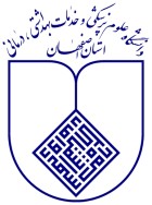 کسب پنج‌ستاره کمیته تحقیقات دانشجویی دانشگاه علوم پزشکی اصفهان